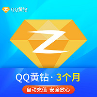 QQVIP 腾讯QQ 黄钻贵族VIP会员3个月季卡