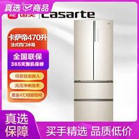 Casarte 卡萨帝 BCD-470WDCXU1 470立升 法式四门门 冰箱 母婴自由嵌入 琥珀金