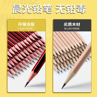 晨光铅笔小学生无毒2比铅笔学生专用一年级2B六角杆铅笔正品HB袋橡皮头桶装铅笔幼儿园用初学者答题卡专用笔 2B六角杆(红杆) 其他/other 2B