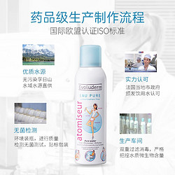 EvoLu 2瓶装法国进口活泉喷雾舒缓敏感肌肤保湿补水爽肤水护肤