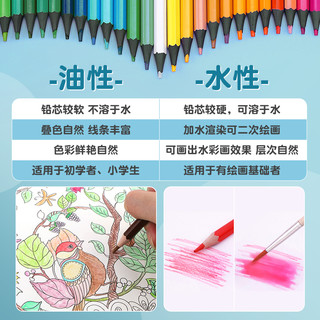 M&G 晨光 彩铅可擦彩色铅笔水溶性24色美术专业可擦彩铅画笔彩笔儿童初学者学生画画套装36色48色成人油性72色铅笔 36色送绘画8件套