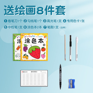 M&G 晨光 彩铅可擦彩色铅笔水溶性24色美术专业可擦彩铅画笔彩笔儿童初学者学生画画套装36色48色成人油性72色铅笔 36色送绘画8件套