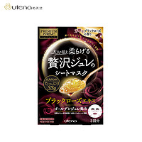 utena 佑天兰 日本进口 佑天兰（utena）黄金果冻面膜补水面膜 黑玫瑰33g*3片/盒*5