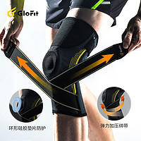Glofit 激飞 GFHX021 运动护膝单只装