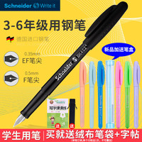 德国进口schneider施耐德钢笔BK402+可替换墨囊三年级中小学生开学专用儿童男女正姿练字特细0.35EF/0.5mmF尖 (新品配笔盒)402+蜜桃粉 0.35mm 套餐二 明尖