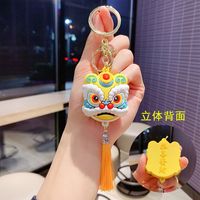 中国风创意醒狮钥匙扣书包包挂件卡通汽车钥匙链挂饰个性喜庆礼品 滴胶%醒狮丶流苏款蓝色 滴胶%醒狮丶流苏款黄色