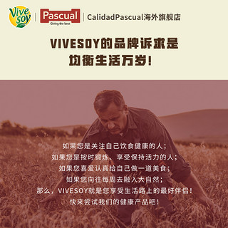 pascual-vivesoy帕维麦咖啡大师早餐搭档多口味植物奶轻脂豆奶1L 芒果味