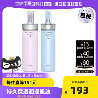 ALBION澳尔滨清新莹润渗透乳2号亮白保湿乳补水紧致200ml乳液正品