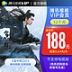 Tencent Video 腾讯视频 vip会员12个月年卡