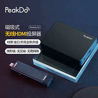 peakdo 无线HDMI投屏器 无线HDMI适用于手机/PC/苹果/电视机多功能会议办公投屏神器 P2Pro套装(TX+RX）