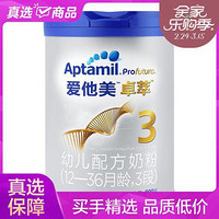 有券的上：Aptamil 爱他美 卓萃幼儿配方奶粉(12-36月龄，3段)900g