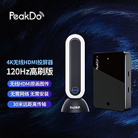peakdo 无线HDMI投屏器 无线HDMI适用于手机/PC/苹果/电视机多功能会议办公投屏神器 4K立柱TX+mini接收盒RX