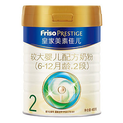 Friso 美素佳儿 皇家系列 较大婴儿配方奶粉 2段 400g