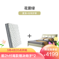 Sleemon 喜临门 头层牛皮真皮床 夏洛(大理石灰)+光年护脊 180*200cm