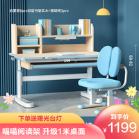 igrow 爱果乐 儿童学习桌套装小学生学习课桌椅升降写字书桌家用 启蒙家6pro+珊瑚椅3pro（马卡龙蓝）