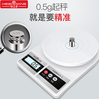 高精度厨房秤烘焙电子秤家用小型克重精准称重食物克称量器小称度 充电3kg/0.1g有背光(送5大好礼+盘)
