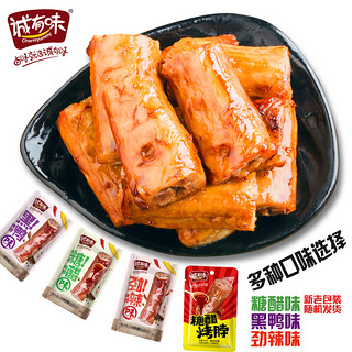 香辣风干脖子30包麻辣零食小吃小包装卤味休闲食品整箱非鸭脖子 混合口味60包（最划算 推荐）