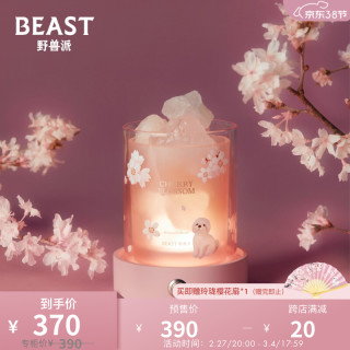 Thebeast 野兽派微笑樱花系列香氛无火香薰扩香晶石灯卧室客厅礼品装饰摆件三八节生日礼物女微笑樱花扩香晶石氛围灯套组 预售3 6发 报价价格评测怎么样 什么值得买