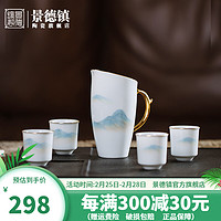 景德镇官方陶瓷家用描金中式白酒杯酒器酒壶组合5件套小巧精致龙腾千里江山酒具套装 龙腾千里江山酒具套装