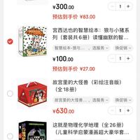 订单截图缩略图