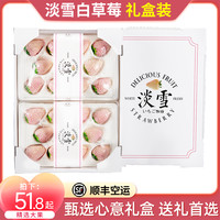 王小二 淡雪白草莓礼盒新鲜水果牛奶3斤当季整箱顺丰包邮白色奶油大草莓 500g 【中果】2盒(20颗/盒)