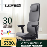 ZUOWE座为Fit人体工学椅人工学座椅办公椅人电脑椅 铝合金脚 旋转升降扶手 灵感红-DIY款