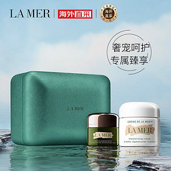 LA MER 海蓝之谜 护肤套装 深层呵护 提拉紧致（面霜60ml+眼霜15ml）护肤礼盒