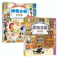 《日本精选专注力培养大书》(套装共6册)