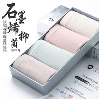 瑞朝凰女士内裤石墨烯抗菌内裤导湿底裤中腰提臀无痕透气内裤无缝透气三角裤 抗菌护卫裤1盒 石墨烯银盒1盒