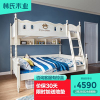 林氏木业儿童床高低床小户型上下床双层床子母床实木脚家具LS196LS196A1-A高低床,1200mm*2000mm A1高低床(1.5M)+拖床+上下床床垫
