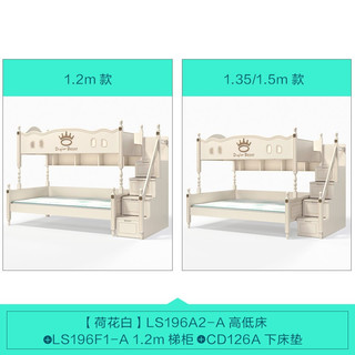 林氏木业儿童床高低床小户型上下床双层床子母床实木脚家具LS196LS196A1-A高低床，1200mm*2000mm A2高低床1.5M+F1梯柜+下床床垫