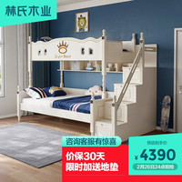 林氏木业儿童床高低床小户型上下床双层床子母床实木脚家具LS196LS196A1-A高低床,1200mm*2000mm A2高低床1.5M+F1梯柜+下床床垫