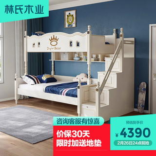 林氏木业儿童床高低床小户型上下床双层床子母床实木脚家具LS196LS196A1-A高低床，1200mm*2000mm A2高低床1.5M+F1梯柜+下床床垫
