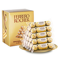 费列罗 FERRERO）榛果威化糖果巧克力制品60粒750g 礼盒装喜糖伴手礼节日礼物