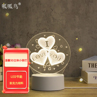 呱呱鸟 LED温馨暖光卡通亚克力夜灯喂奶礼盒包装送礼小夜灯 七夕情人节生日礼物 G22 一帆风顺 单色暖光按钮款 三心 单色暖光按钮款
