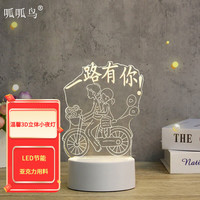 呱呱鸟 LED温馨暖光卡通亚克力夜灯喂奶礼盒包装送礼小夜灯 七夕情人节生日礼物 G22