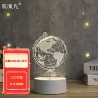 呱呱鸟 LED温馨暖光卡通亚克力夜灯喂奶礼盒包装送礼小夜灯 七夕情人节生日礼物 G22 一帆风顺 单色暖光按钮款 地球仪 单色暖光按钮款