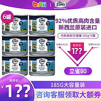 波奇网ZiwiPeak巅峰猫罐头 新西兰进口 成猫幼猫湿粮宠物主食罐头 鸡肉 185g 马鲛鱼配方猫罐 185g*6罐