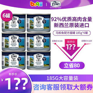 波奇网ZiwiPeak巅峰猫罐头 新西兰进口 成猫幼猫湿粮宠物主食罐头 鸡肉 185g 马鲛鱼配方猫罐 185g*6罐