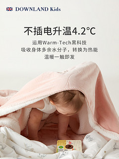 DOWNLAND KIDS剪花婴儿宝宝盖毯毛毯秋冬儿童毯子四季通用暖感毯