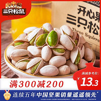 三只松鼠 开心果100g