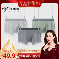 内裤男冰丝无痕大码加肥夏季超薄平角裤纯棉裆四角裤