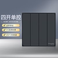 施耐德电气开关插座 皓呈雅致黑 开关插座86型面板 家用墙壁式 五孔一开弱电插座