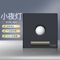 施耐德电气开关插座 皓呈雅致黑 开关插座86型面板 家用墙壁式 五孔一开弱电插座