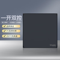 施耐德电气开关插座 皓呈雅致黑 开关插座86型面板 家用墙壁式 五孔一开弱电插座