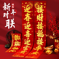 2022虎年对联新年家用门贴高档自粘绒面绒布过年大门春节春联装饰