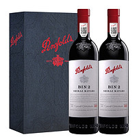 Penfolds 奔富 BIN 2干型红葡萄酒 2瓶*750ml套装 礼盒装