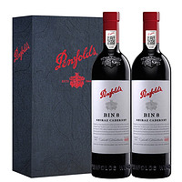 Penfolds 奔富 BIN 8干型红葡萄酒 2瓶*750ml套装 礼盒装