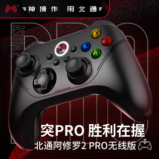 北通阿修罗2Pro有线游戏手柄xbox360精英PC电脑电视Steam赛博朋克双人成行怪物猎人原神地平线5FIFA实况2k