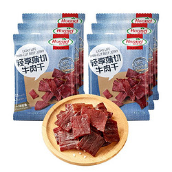 Hormel 荷美尔 轻享薄切牛肉干休闲零食牛肉干肉脯小吃一抹咸香35g*6袋